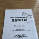 그랜드웨딩홀 삼거리(중리동) | 혼밥은 기세지 어흥! 하고 당당하게 입장 . 이천 호랑이초밥