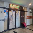 공항한식뷔페 이미지