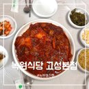 녹원 | 식객 허영만도 인정한 강원도 고성 맛집! 녹원식당(녹원생선찜) 가오리찜 솔직후기