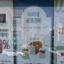 뚜레쥬르보령죽정점
