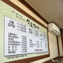 신통이감자탕