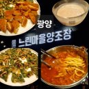 딸기마을 | 광양 술집 막걸리 안주 맛집 [느린마을양조장] 내돈내산 솔직후기ㅣ딸기막걸리 ㅣ느린마을양조장 메뉴
