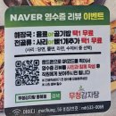 동해시-18 | [동해 맛집]무청감자탕