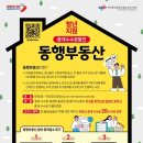 희망부동산중개 이미지