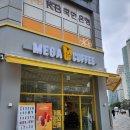 메가엠지씨커피세종 - 세종특별자치시 소담1로 12 | 메가엠지씨커피세종