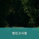 영진고시원 - 관악구 신림로28길 47 | 영진고시원