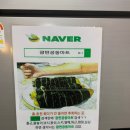 광판공동마트김밥 이미지