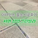 더라인스