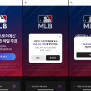 [프라임] MLB 포스트시즌도 치지직에서 만나요! (10/1 수~) 이미지