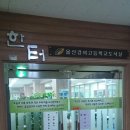 울산경의고등학교