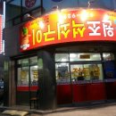 거꾸로원조석쇠구이 이미지