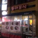 충대분식