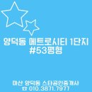 양덕동136 이미지