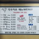 청도사 | [장림 맛집] 가성비 소고기 '한우지존'