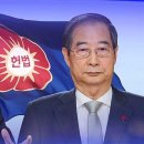 헌재, 이번 주 尹·한덕수 탄핵 심판 선고 어려울 듯 이미지