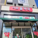 우리이화약국 이미지