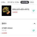 오밤족