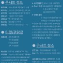 2024김장훈콘서트 이미지