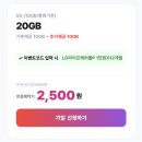 알뜰폰비교부터 알뜰폰요금제비교까지! 알뜰폰 요금제 추천, U+유모바일 혜택 총정리