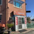 신설아구집 이미지