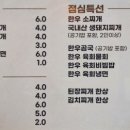 월등한고기쟁이