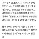 靑 “日, JADIZ 부분만 입장내라..우리 영공 문제는 우리가 답할 것” 이미지