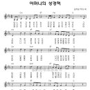 (CCM무료듣기) 어머니의 성경책 _ 김석균 Collection 2 ♩악보포함 이미지