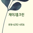 다처리 | 대전빈집정리 부모님 돌아가신뒤 유품정리 방치된집 짐정리 폐기물처리 다녀온후기