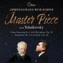 제51회정기연주회 이미지