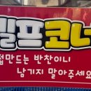 머리고기전문점 티스토리