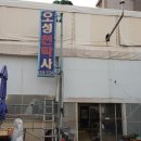 오성천막사 네이버블로그