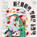 창·제작 공연 이미지