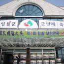 임실 군민회관 이미지