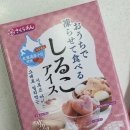 북해 | 시루코아이스 트레이더스 북해도산팥아이스크림 후기