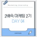 홈패션상품제작(심화) | [2배속 인턴십 2기] 4일차 학습일지_DMQ 공부 및 기획 PPT제작