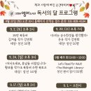 독서챌린지 몰입(하반기) 이미지