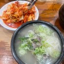 큰맛설렁탕 이미지