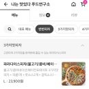 배달연구소 이미지