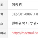 홈플러스부개일반