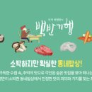 황제고향밥상
