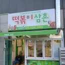 삼호서초등학교 이미지