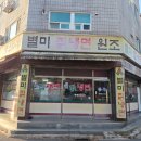 원조칡냉면 | 인천 부평 갈산동 별미칡냉면원조 솔직 후기｜물칡냉면 비빔칡냉면 맛집 인정한 이유