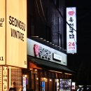육전국밥 성수역점 | 성수 육전국밥 내돈내산, 성수역 24시간 혼밥하기 제일 편한 곳