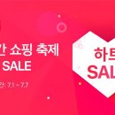 쇼핑하트
