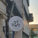 명동감자탕 이미지