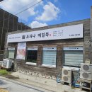 대공원로 | 울산 남구 대공원로 부모님과 함께 오기좋은 한식맛집 조피나메밀묵
