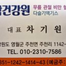이삭건강원 네이버블로그