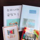 논리속독파워학습법국어교습소 | [공지] ◈파워 디아 인재 국어, 독서, 논술-남천점/명지 신도시점 초등 1학년, 2학년, 3학년-독서, 논술...