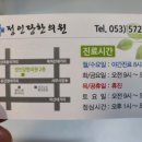 정인당한의원 이미지