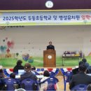 두동초등학교 이미지